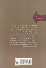 پسامدرن